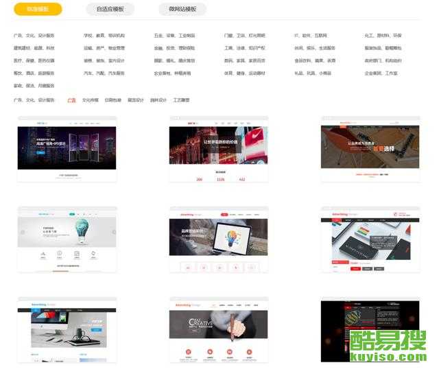 长沙酷易搜 一站式网站建设与网络推广解决方案