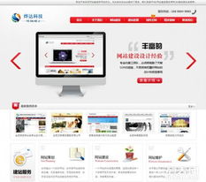 专业网站建设与推广服务 以全市最低价，助您抢占数字商机